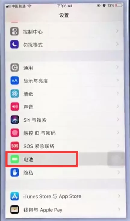 苹果手机中出现耗电快的详细处理方法