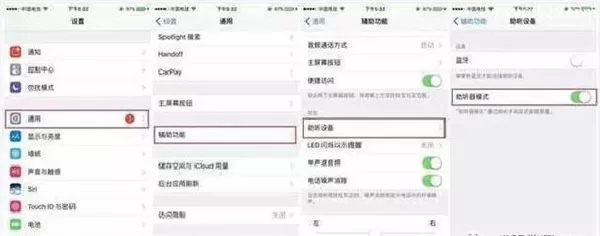iPhone手机中调大免提音量的操作步骤
