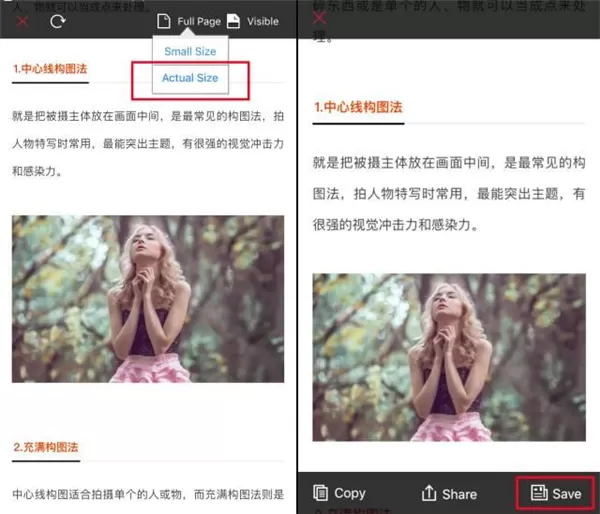 iphone中截长图的详细操作流
