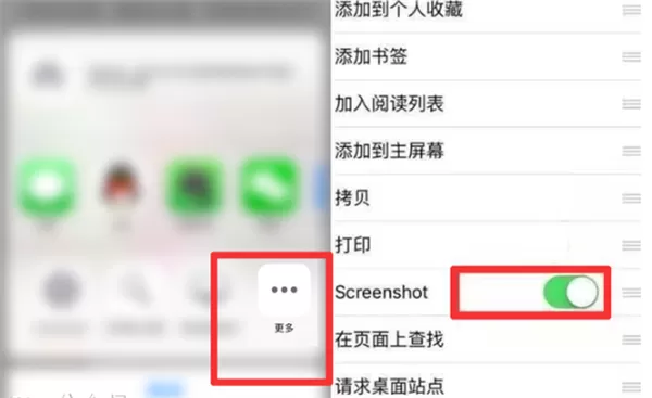 iphone中截长图的详细操作流