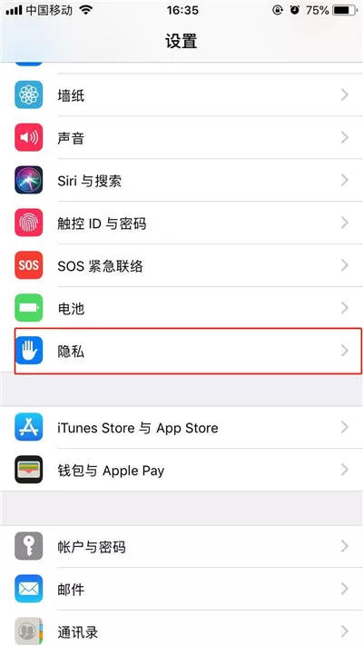 iphone中将定位关掉的具体操作流程讲述