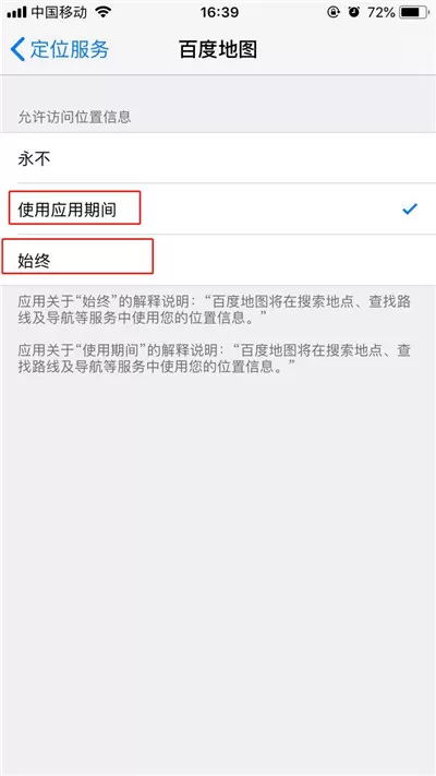 iphone中将定位关掉的具体操作流程讲述