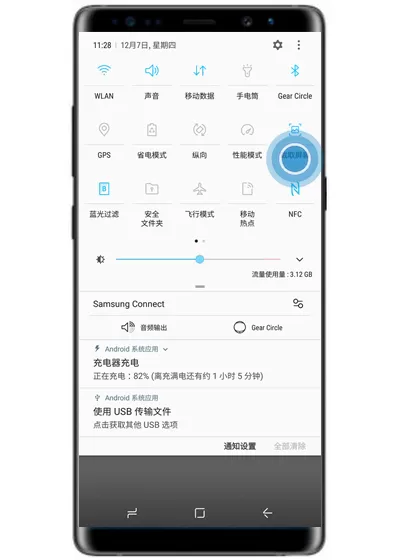 三星note9中进行录屏的具体操作了步骤