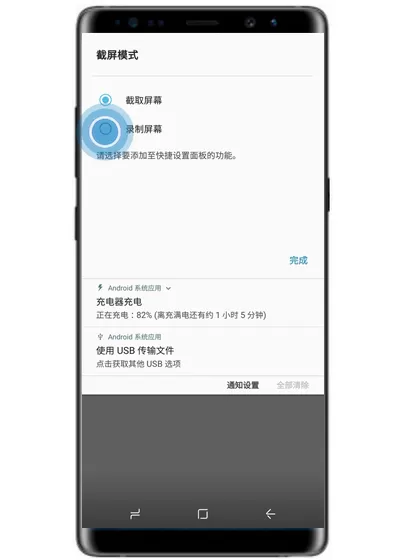 三星note9中进行录屏的具体操作了步骤