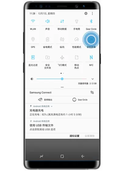 三星note9中进行录屏的具体操作了步骤