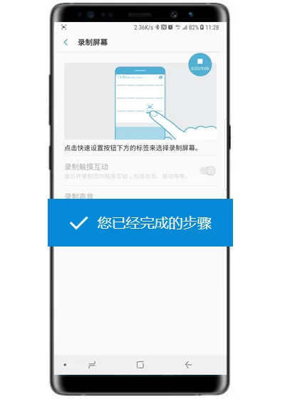 三星note9中进行录屏的具体操作了步骤