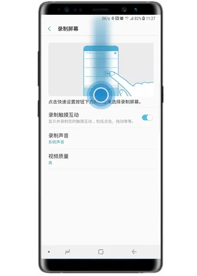 三星note9中进行录屏的具体操作了步骤
