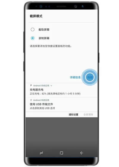 三星note9中进行录屏的具体操作了步骤