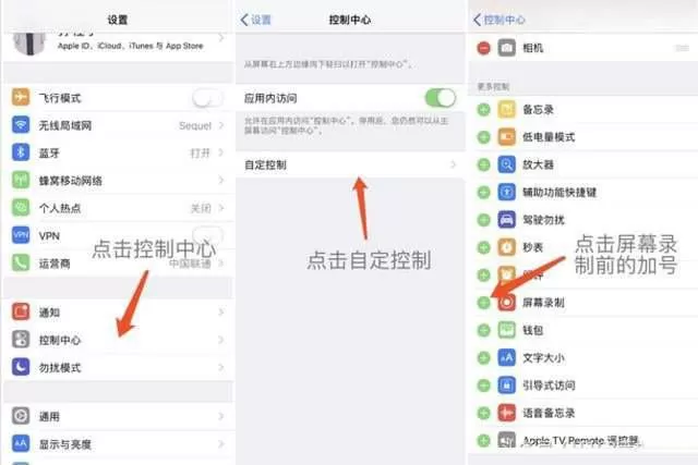 iPhone手机中进行录屏的具体操作流程