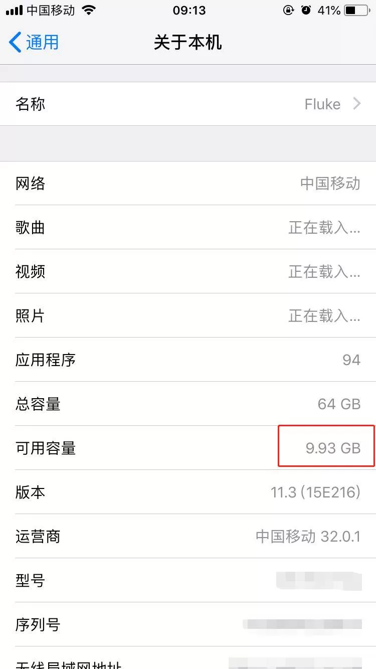 iphone手机中查看可用容量的具体操作步骤介绍