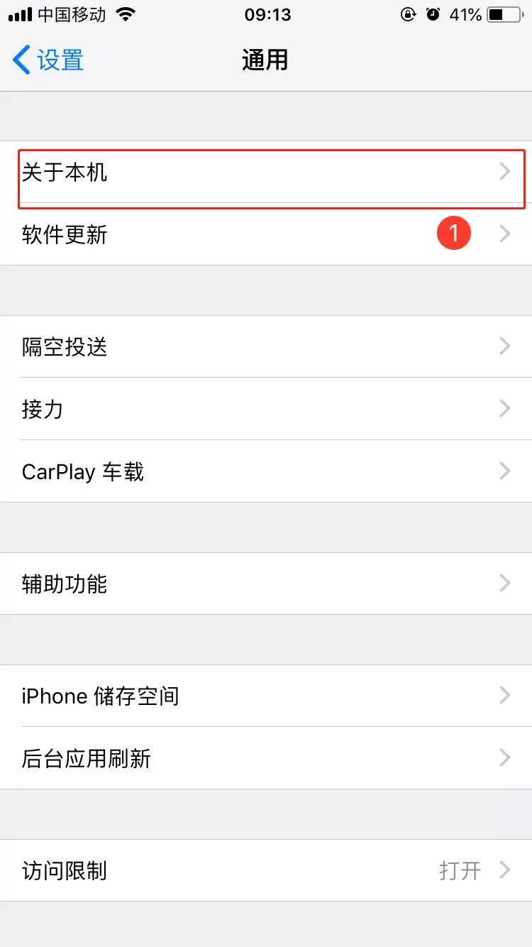 iphone手机中查看可用容量的具体操作步骤介绍