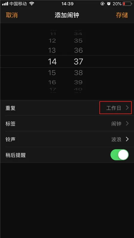 iphone中设置闹钟的具体操作流程