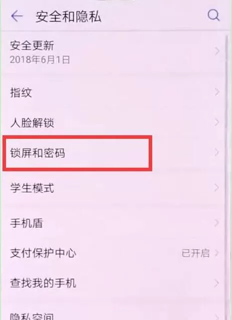 华为nova3中设置息屏时钟的具体操作流程讲述
