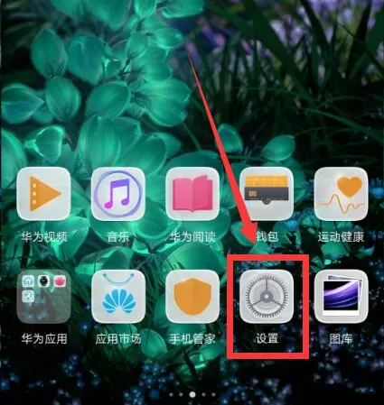 华为nova3中设置息屏时钟的具体操作流程讲述