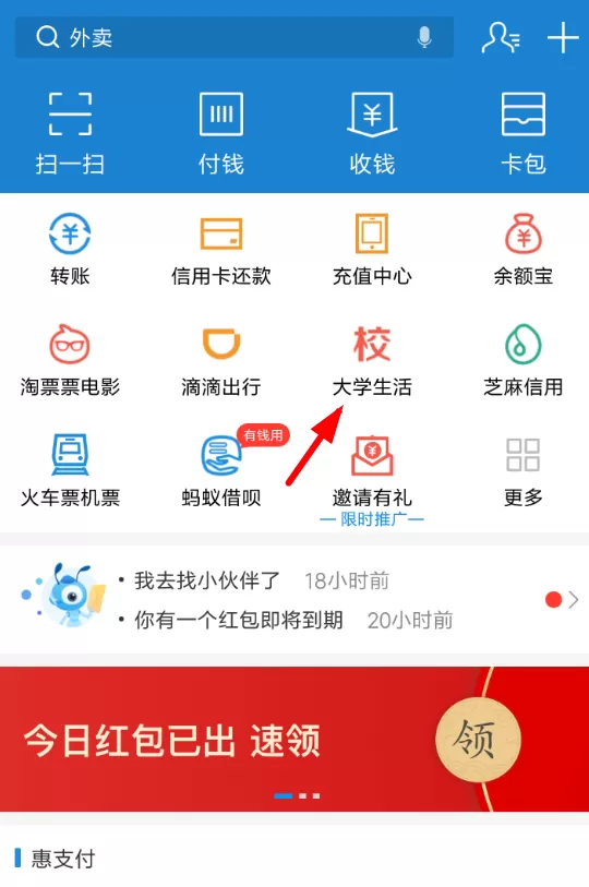 在支付宝里领取海底捞6.9折的具体操作
