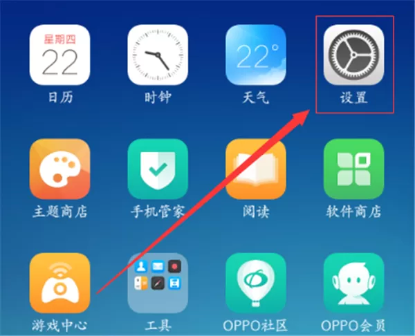 OPPOA73中设置免打扰模式的具体步骤