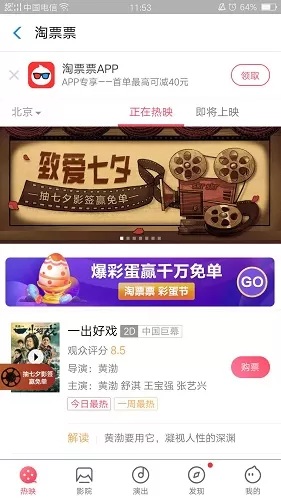 支付宝中玩我的七夕影签照的具体操作流程