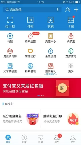 支付宝中玩我的七夕影签照的具体操作流程