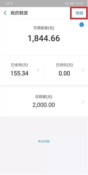 支付宝App中查看消费记录的具体操作流程