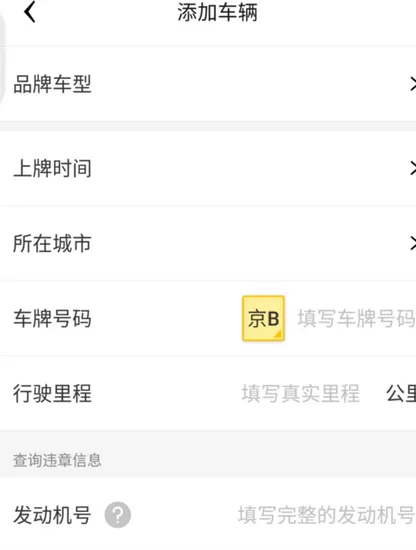 360行车助手的详细使用步骤介绍