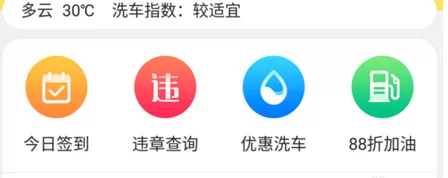 360行车助手的详细使用步骤介绍