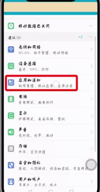 微信里语音播放失败的处理操作讲解