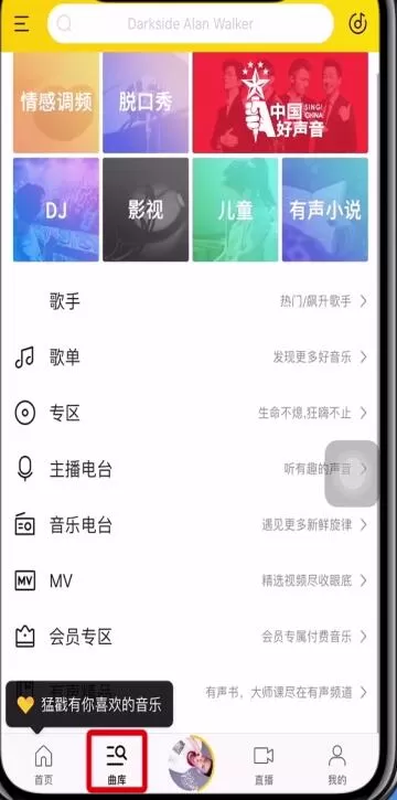 酷我音乐下载mv的简单操作