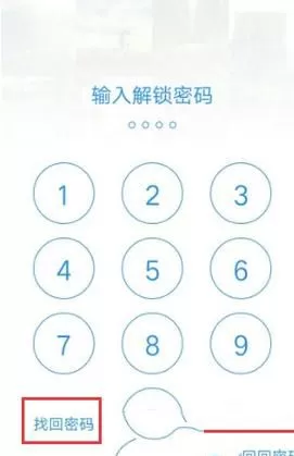 时光相册APP中找回加密相册密码的具体操作流程