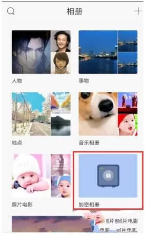 时光相册APP中找回加密相册密码的具体操作流程