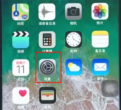 苹果8查看手机常去位置的操作步骤