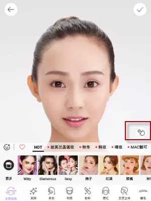 美妆相机中使用橡皮擦的具体操作步骤介绍
