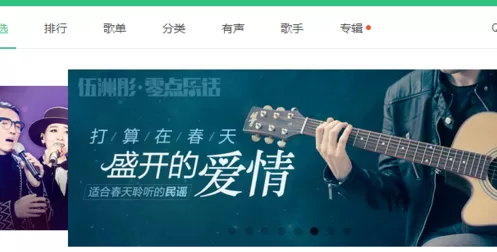 在QQ音乐里对歌单进行重命名的详细操作