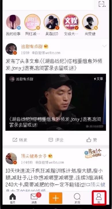 微博中删除受信任设备的具体操作步骤介绍