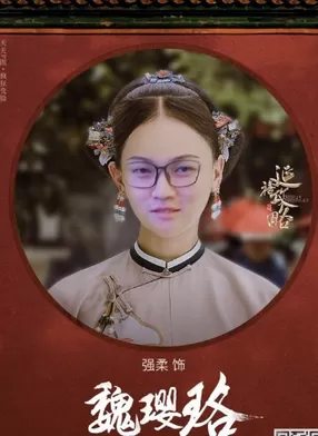 使用天天P图如何生成宫廷剧演戏攻略的详细操作流程