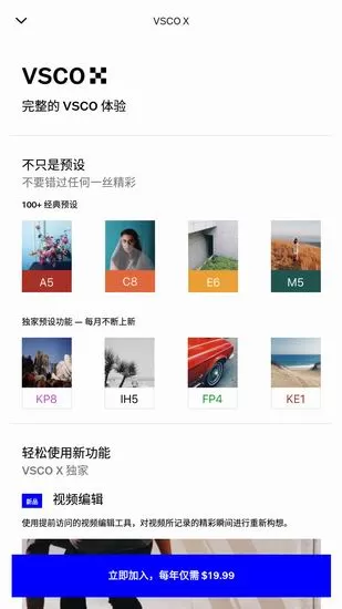 VSCO出现闪退的详细解决流程介绍