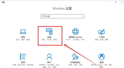Beats X耳机连接win10电脑的操作步骤