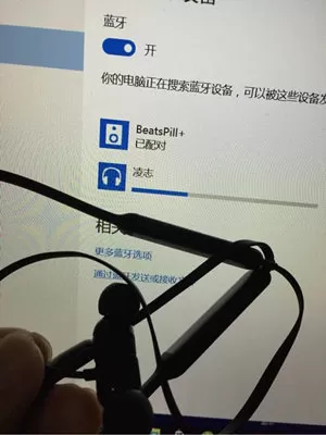 Beats X耳机连接win10电脑的操作步骤