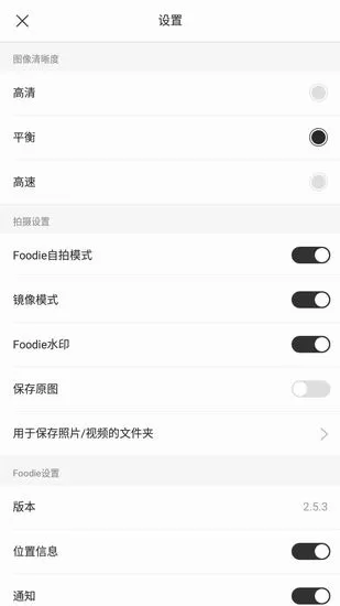 Foodie出现打不开的具体解决方法介绍