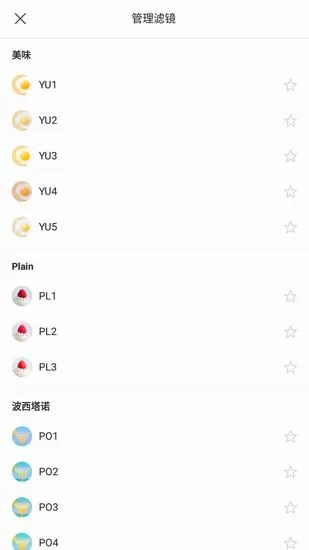 Foodie美食相机的详细使用步骤介绍