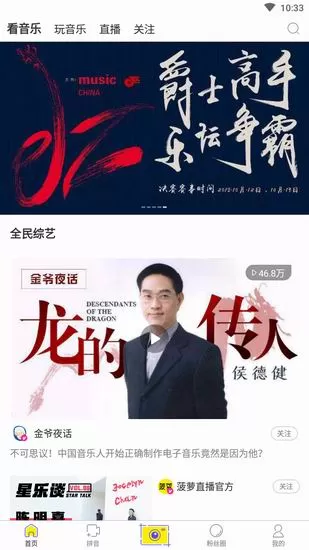 菠萝BOLO出现打不开的详细解决方法