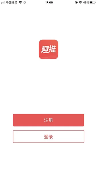趣推App中获取邀请码的具体操作流程