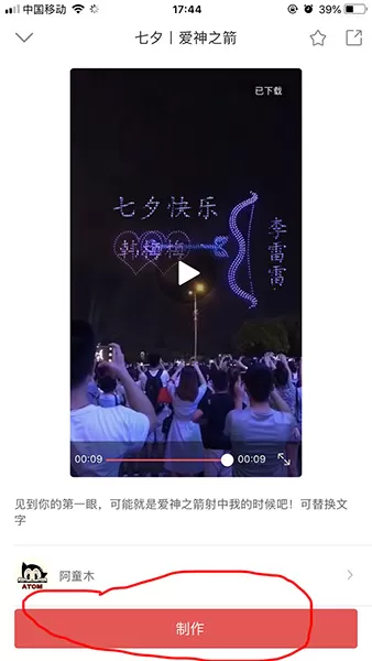 趣推App中转发视频到朋友圈的具体操作流程
