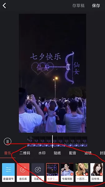 趣推App中转发视频到朋友圈的具体操作流程