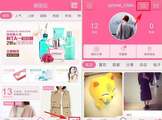 美丽说HIGOAPP中发布宝贝的详细操作步骤