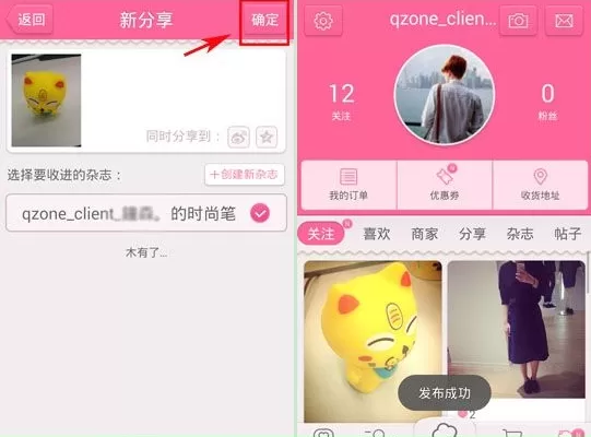 美丽说HIGOAPP中发布宝贝的详细操作步骤