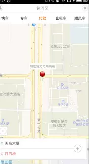 乐乐出行中打车的详细操作流程
