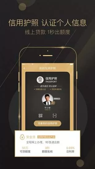 平安一账通中开通应急钱包的详细操作步骤