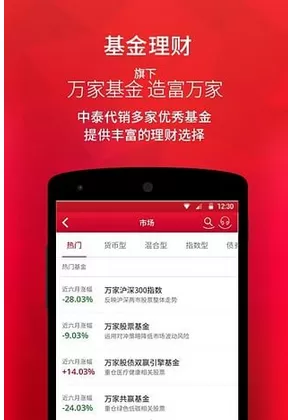 中泰齐富通出现打不开的详细解决方法