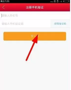 中泰齐富通的详细注册流程介绍
