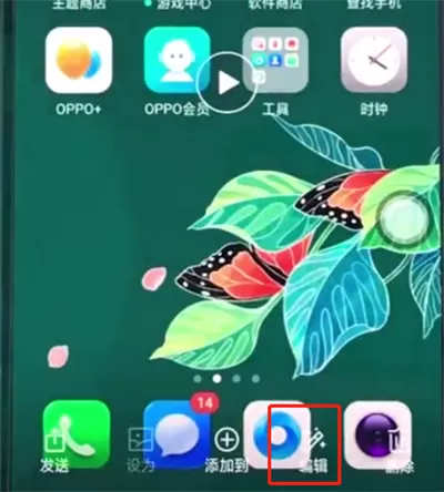 oppo手机编辑视频.prproj的具体操作